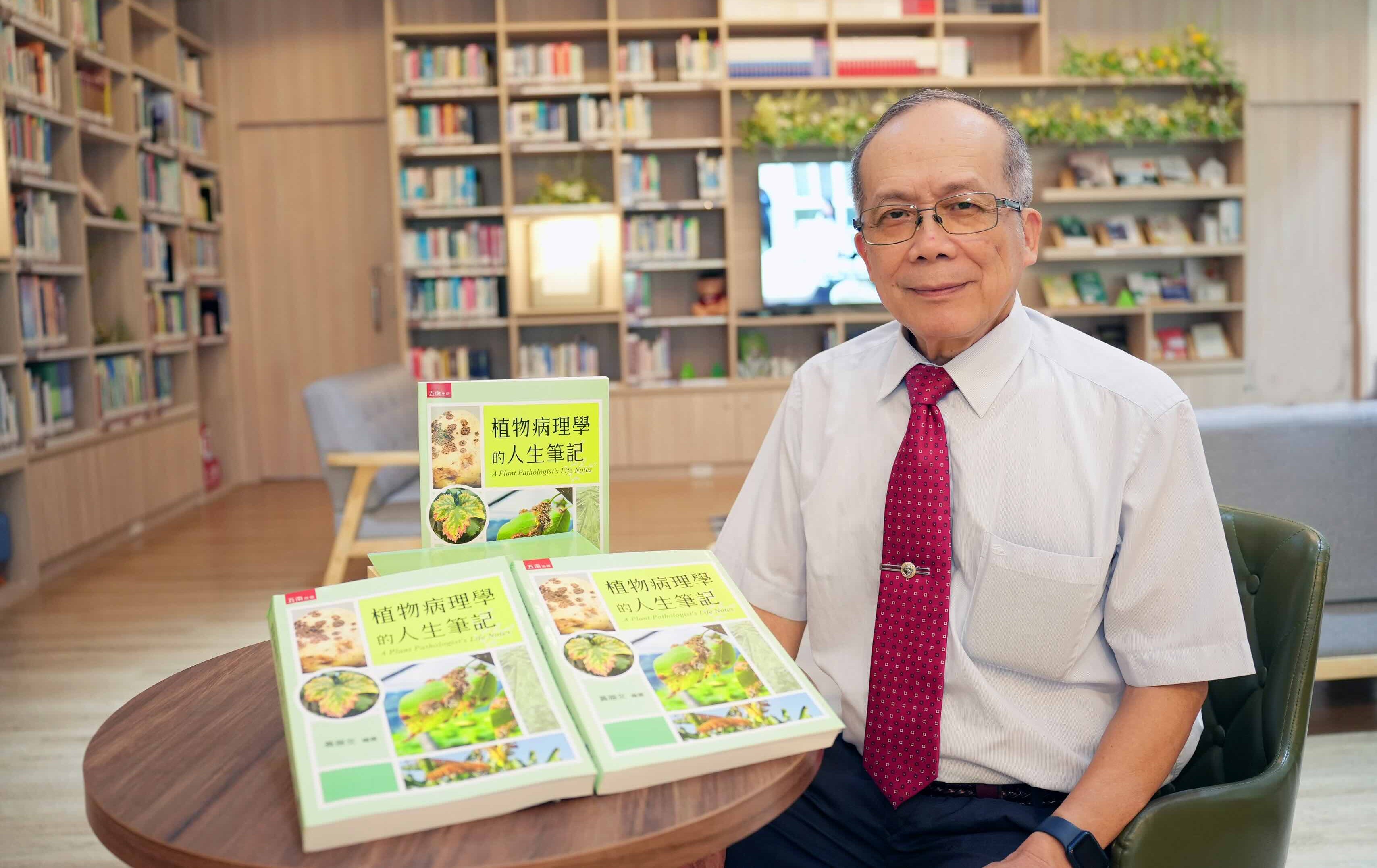 台中》葉片的傷痕是健康的起點：黃振文《植物病理學的人生筆記》以病害映照生命韌性