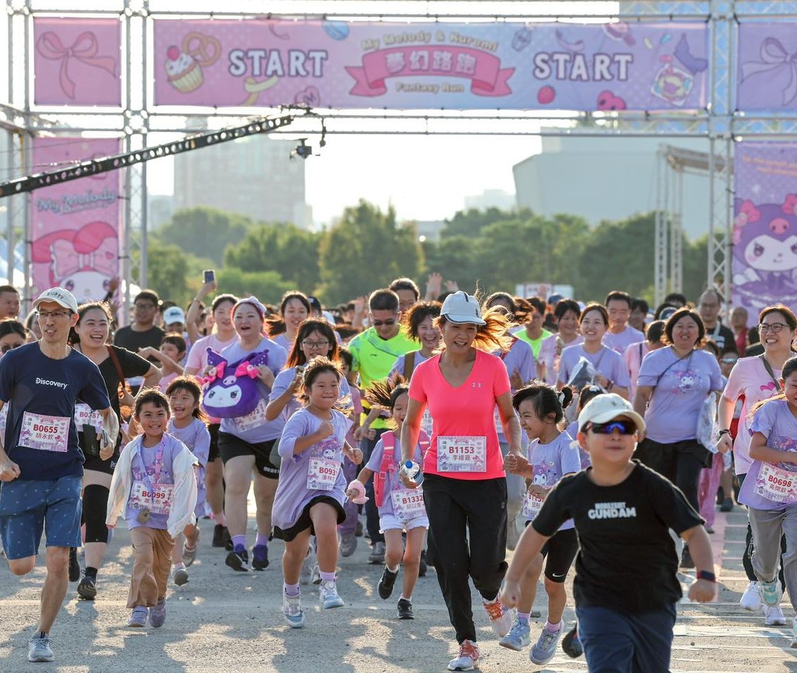 夢幻路跑擁抱親子時光  與美樂蒂和酷洛米一同奔向幸福！」