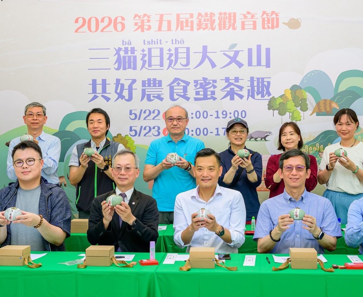 鐵觀音節政大登場  結合大文山友善食農與地方創生
