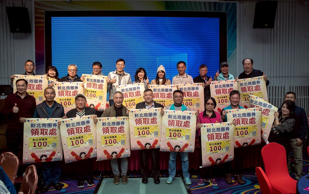 2026元旦首發！ 新北商圈券「100換200」開搶