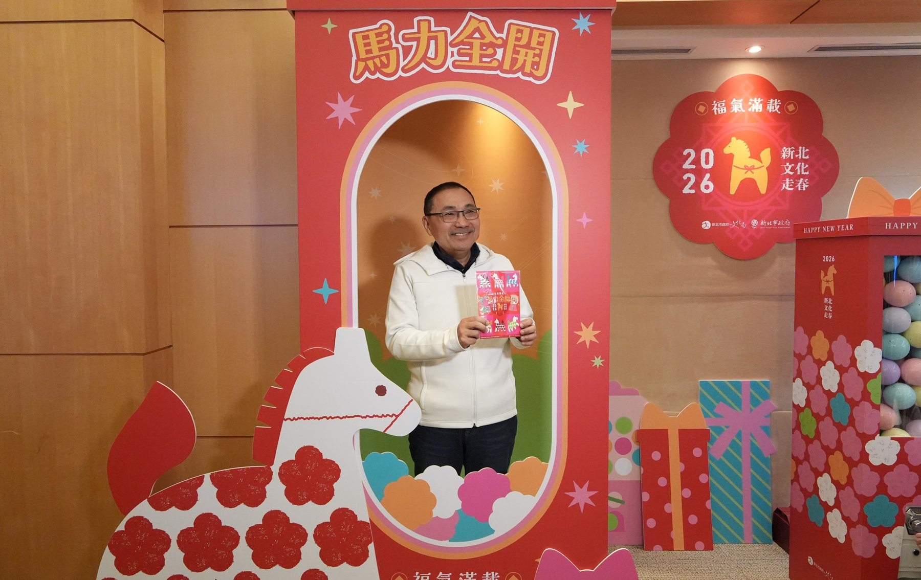 馬力全開！ 新北「文化走春」初二登場 轉扭蛋、抽大禮包福氣滿載