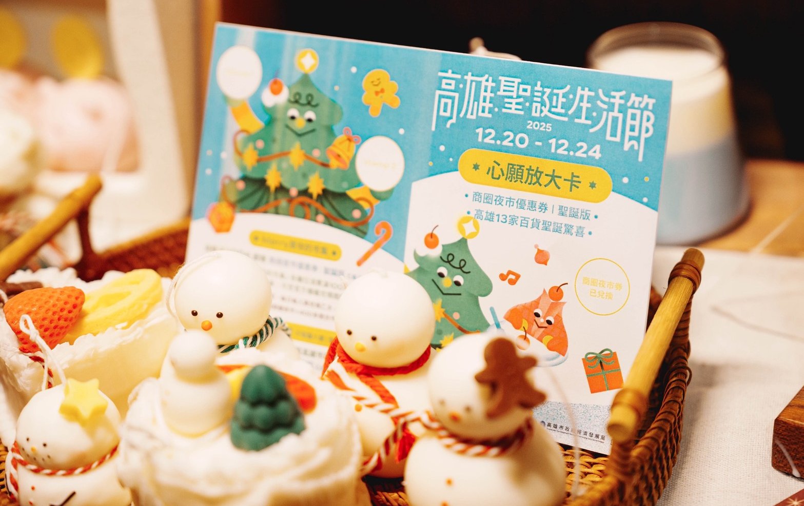 高雄聖誕黃金週！13家百貨聯手送驚喜 中央公園開唱五天、消費滿200送50元商圈券