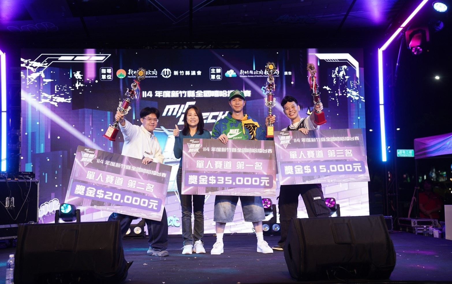 竹縣全國嘻哈決賽嗨翻全場 好手齊聚爆發生命力