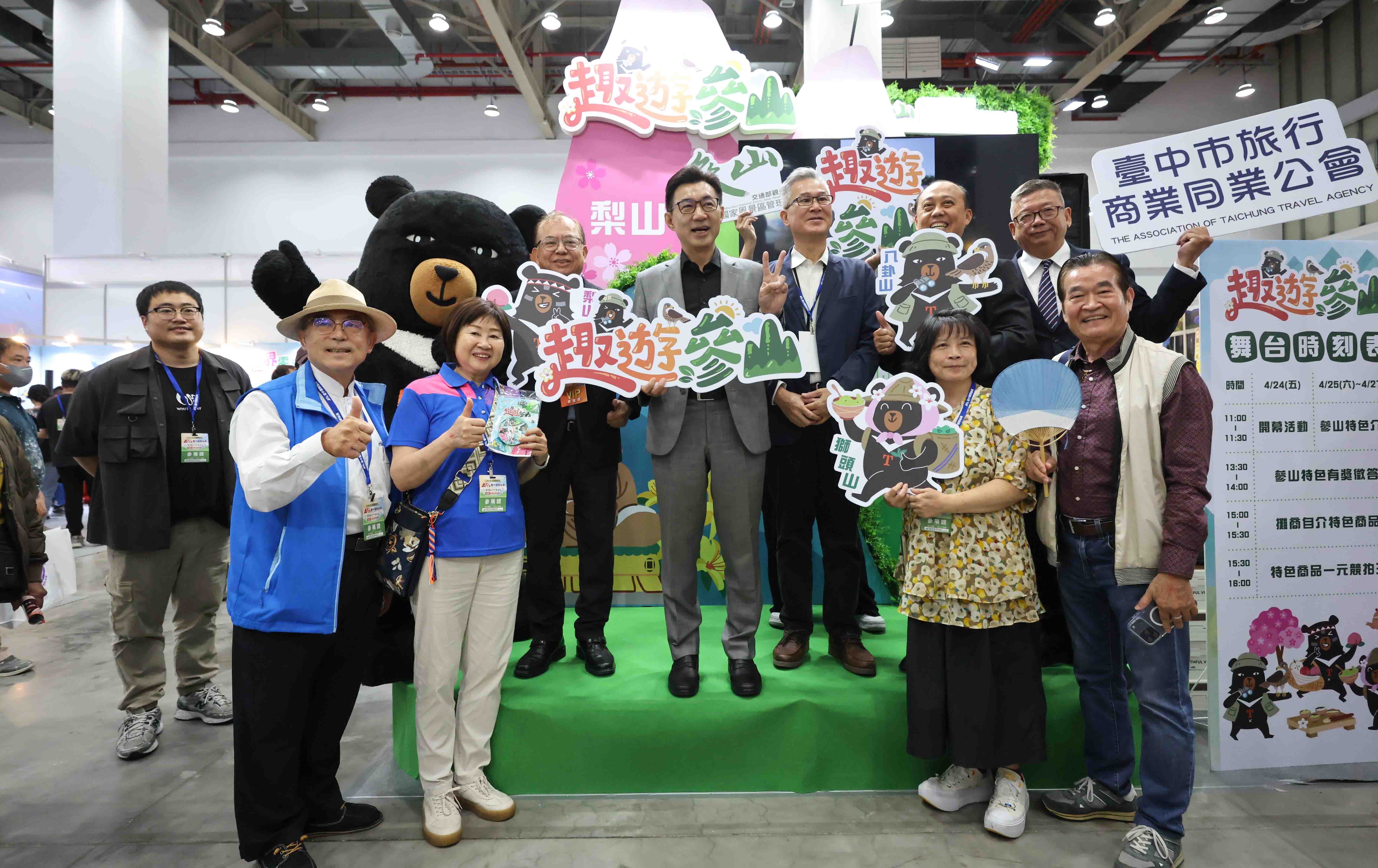 趣遊參山！中臺灣「山茶泉農」四大主題席捲旅展　邀您開啟最療癒的永續旅程