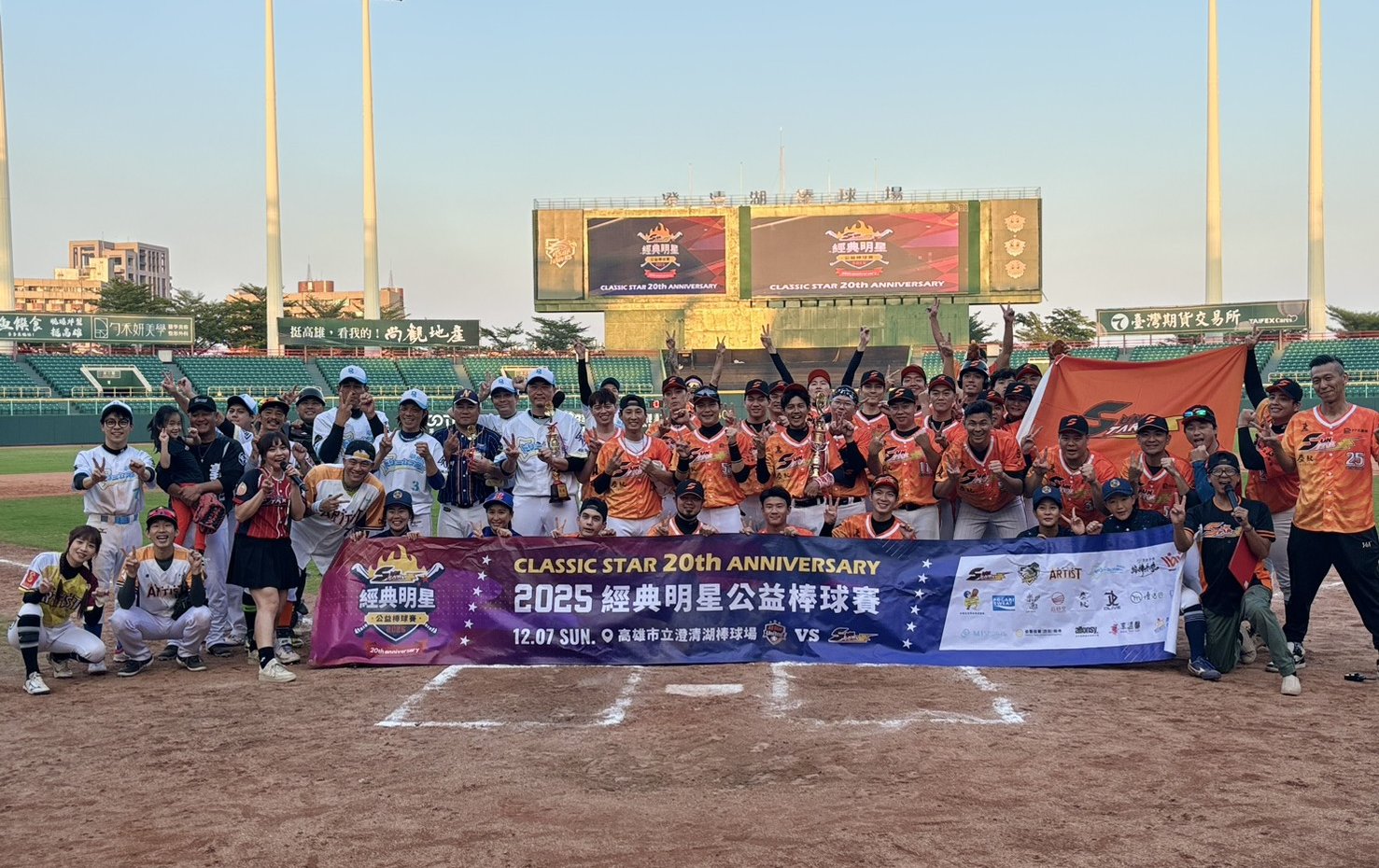 孫協志領軍！明星棒球隊 20 週年獻愛 高雄澄清湖冬日送暖