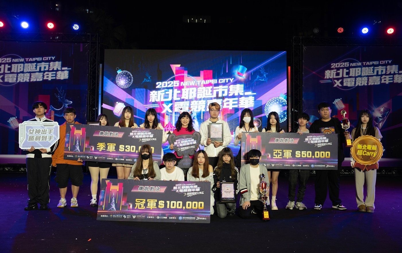 黎明企鵝勇奪《傳說對決電競女神盃》冠軍 新北深化 ACGE 產業生態系