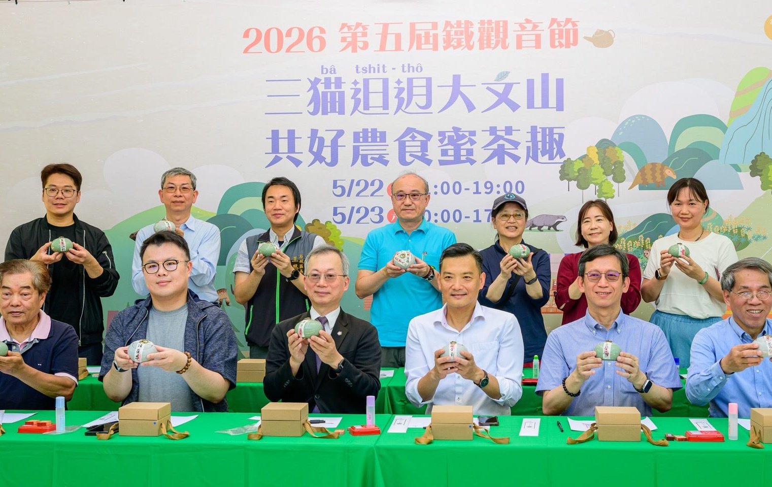 鐵觀音節政大登場  結合大文山友善食農與地方創生