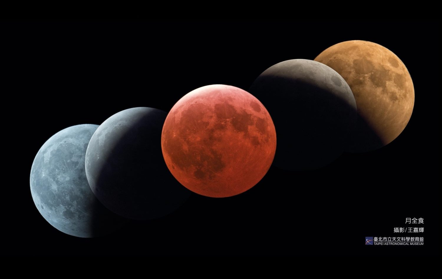 元宵夜驚見「血月」！ 睽違多年天文奇景 3月3日全台抬頭可見