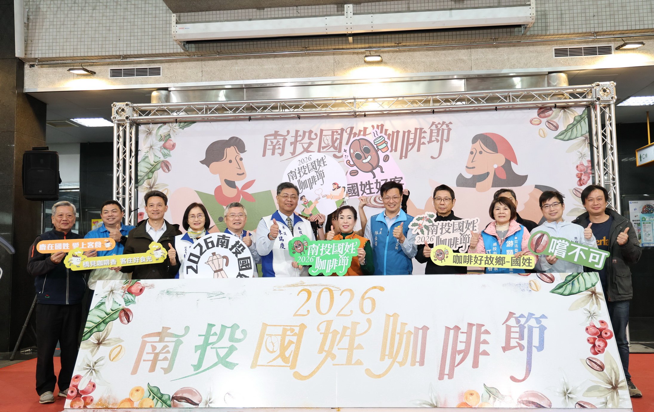 國姓咖啡節24日盛大登場   iPhone 17、黃金大獎等你拿