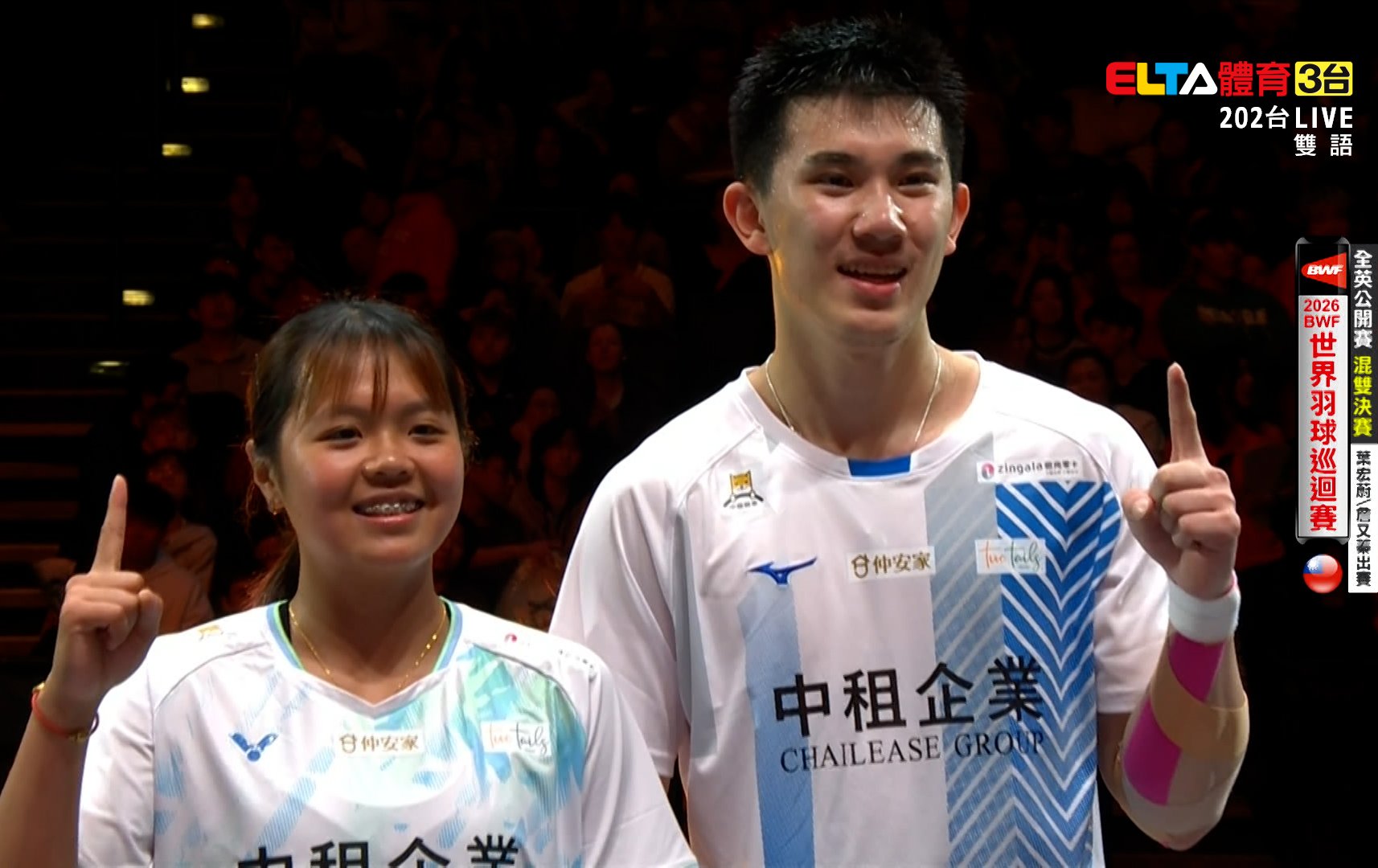 全英羽賽》台灣羽壇新頁！葉宏蔚／詹又蓁勇奪全英賽混雙首冠