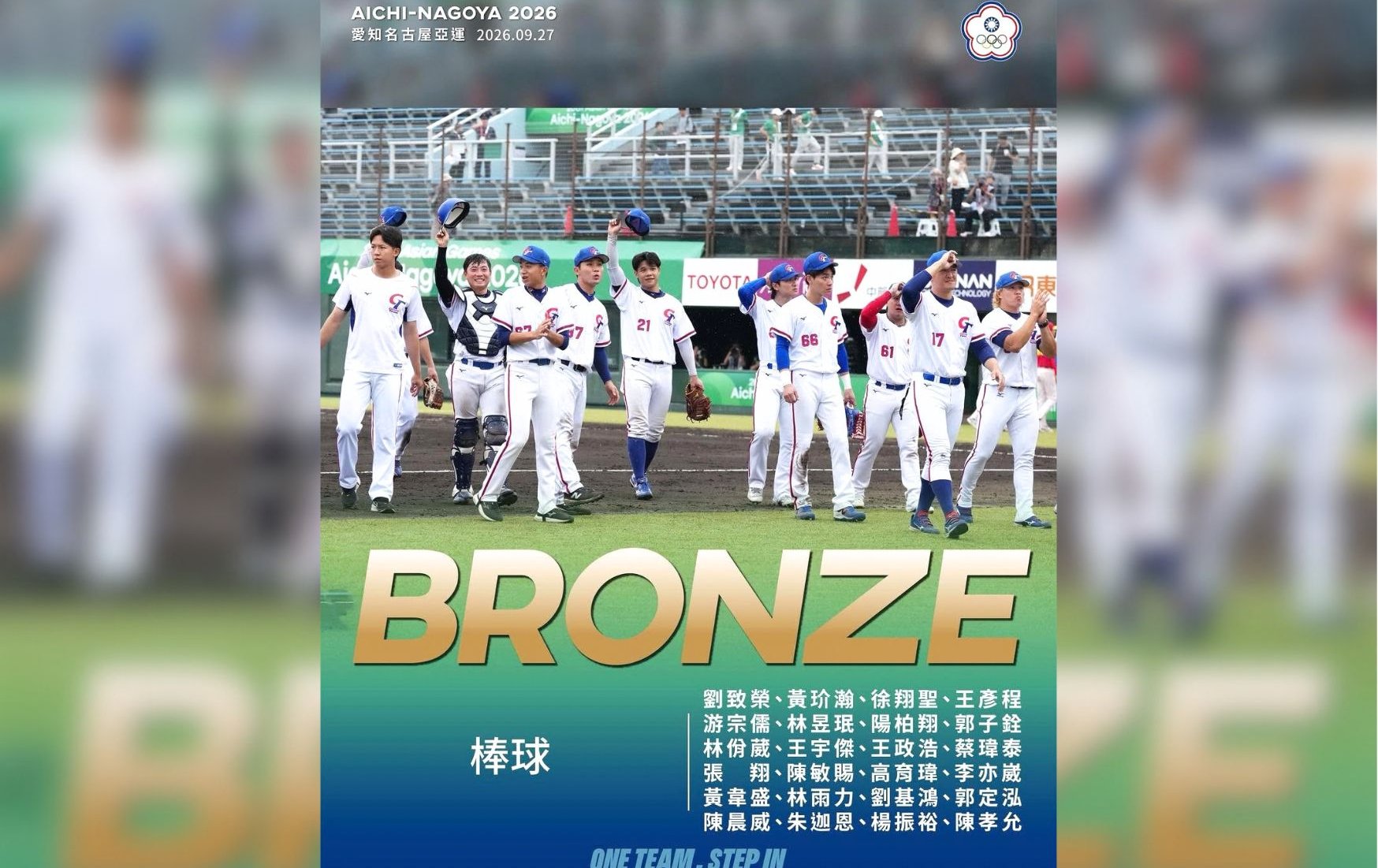 亞運》林昱珉8局狂飆10K 中華隊5：1擊敗中國收下銅牌