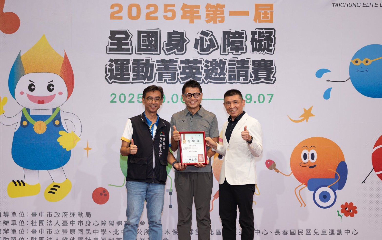 全國首創！台中身障菁英賽「五大友善服務」接軌國際