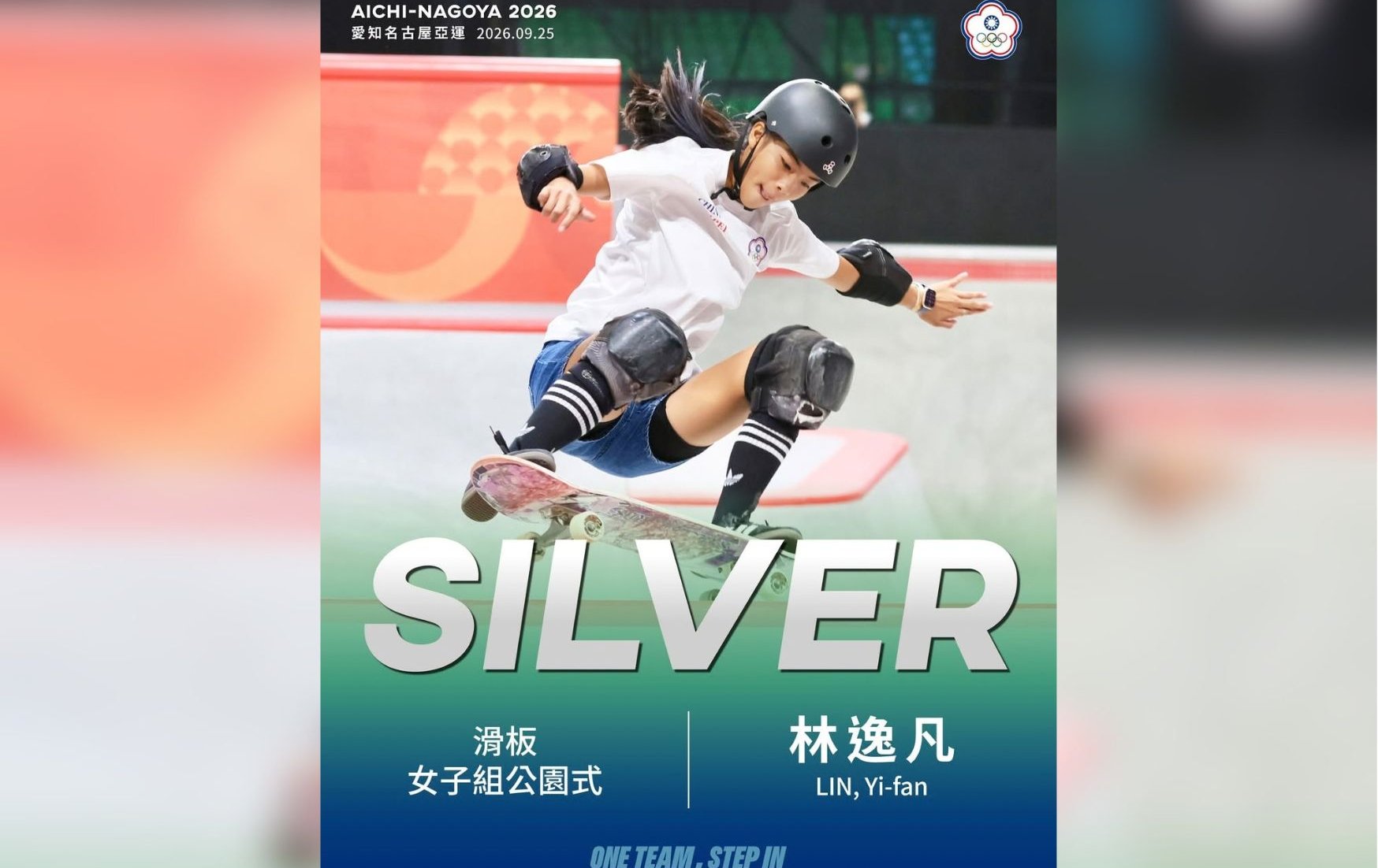 亞運》第一趟飆85.15分！林逸凡女子公園賽摘銀 奪中華隊亞運滑板史上首面獎牌