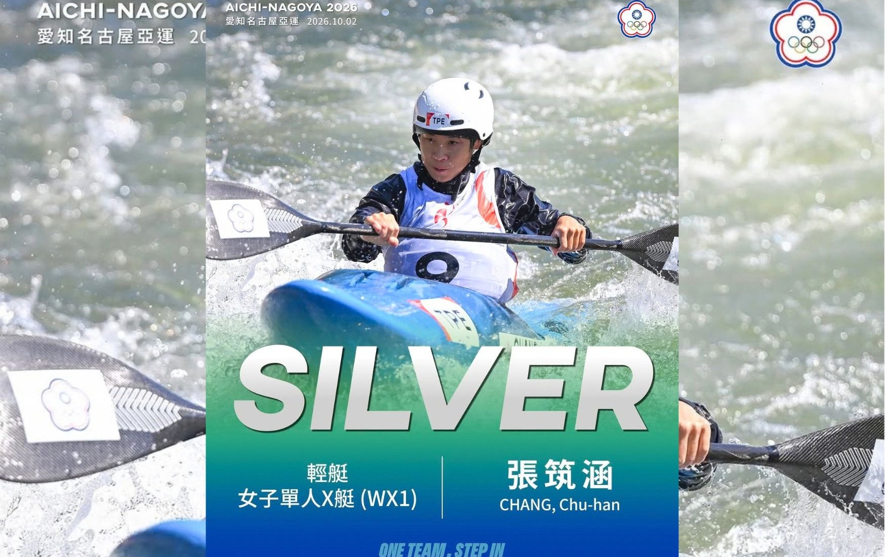 亞運》張筑涵輕艇激流女子K1極限鍍銀 連四屆亞運奪牌創隊史紀錄