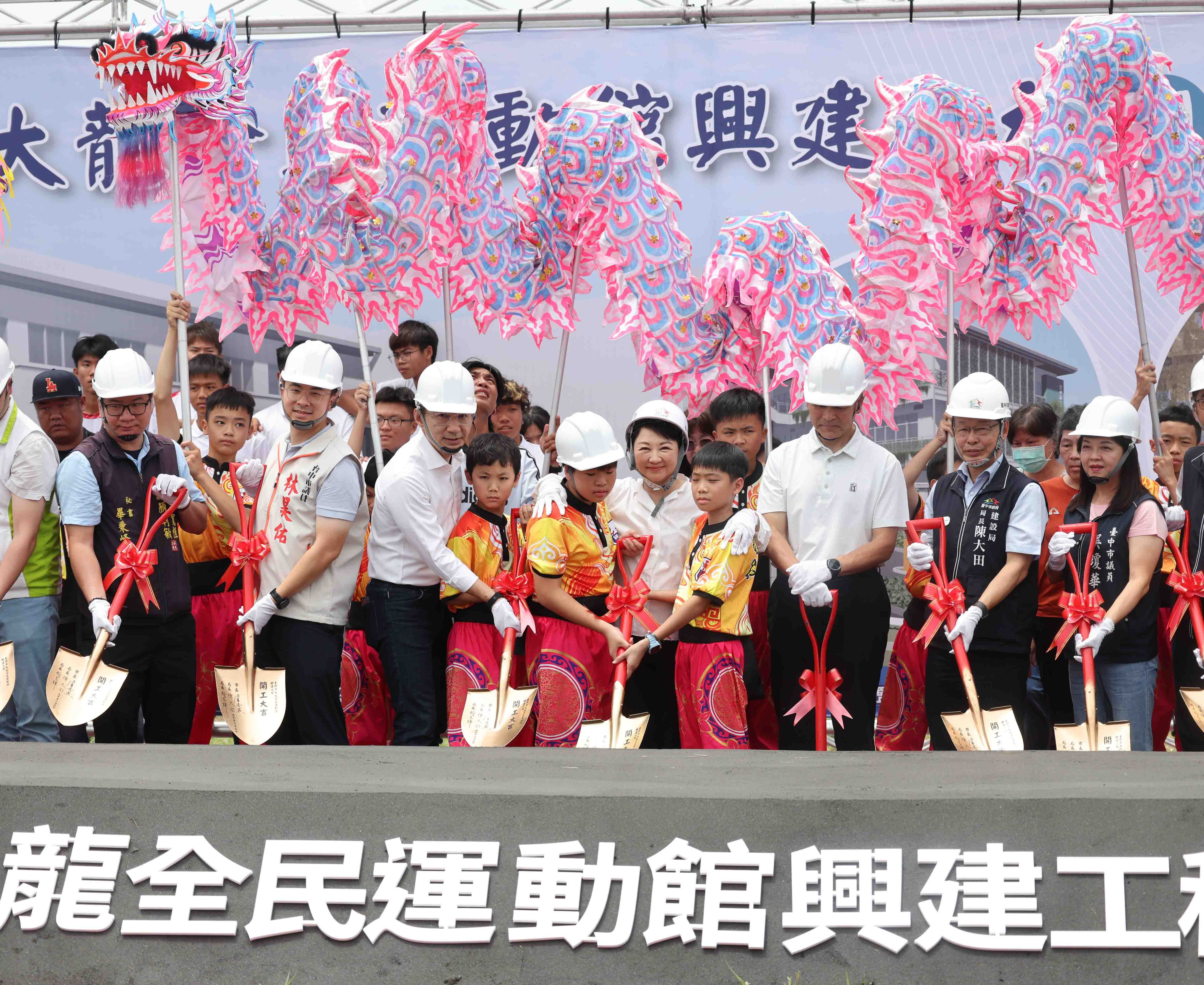 台中》斥資3.2億大龍全民運動館今日開工 預計117年完工完善大肚龍井運動圈