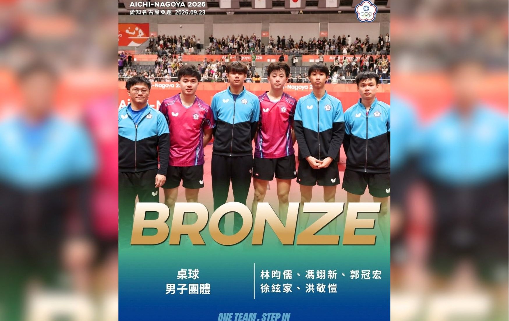 亞運》亞運桌球男團力拼中國收下銅牌 中華隊連續四屆站上頒獎台