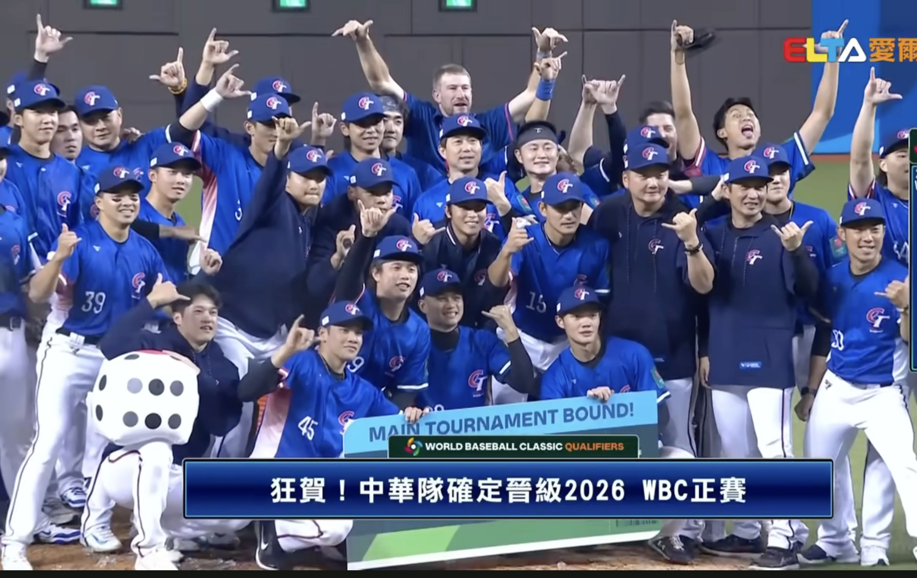 2028洛杉磯奧運棒球資格賽正式拍板！ 中華隊兩大奪票路徑力拚重返殿堂