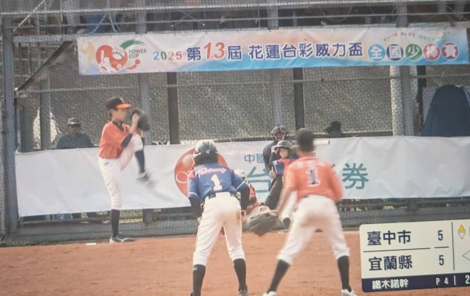 花蓮台彩威力盃少棒賽 百萬冠軍戰明開打