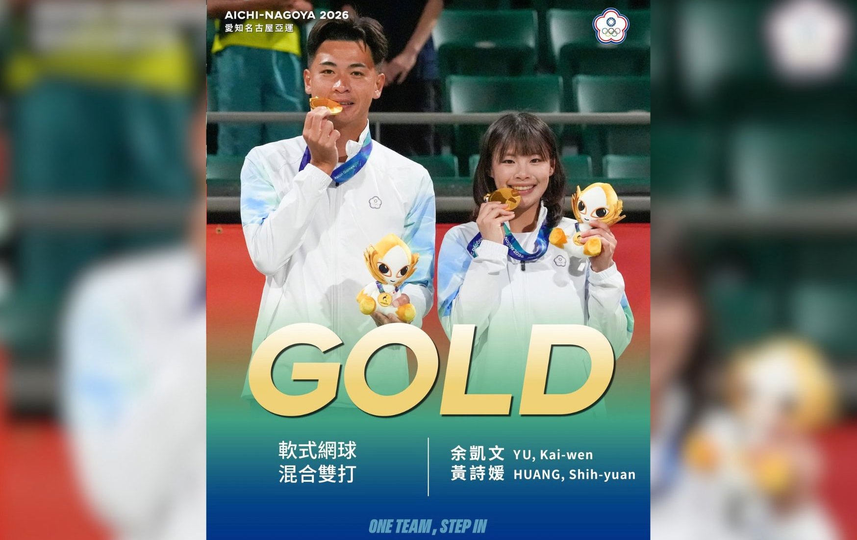 亞運》軟網／余凱文、黃詩媛混雙力克日本 奪台灣代表隊本屆首金