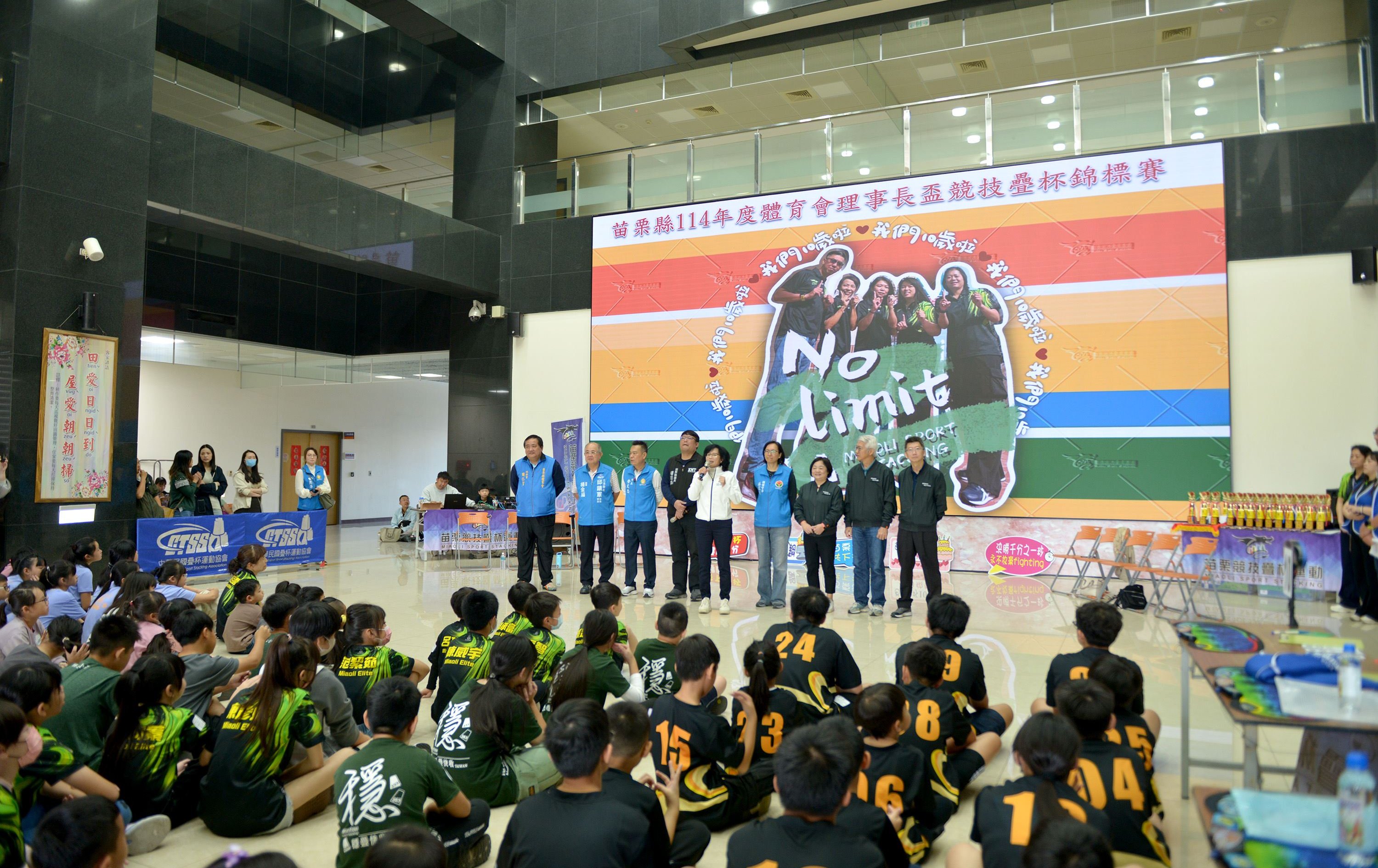 苗栗縣114年度體育會理事長盃競技疊杯錦標賽11/30日登場