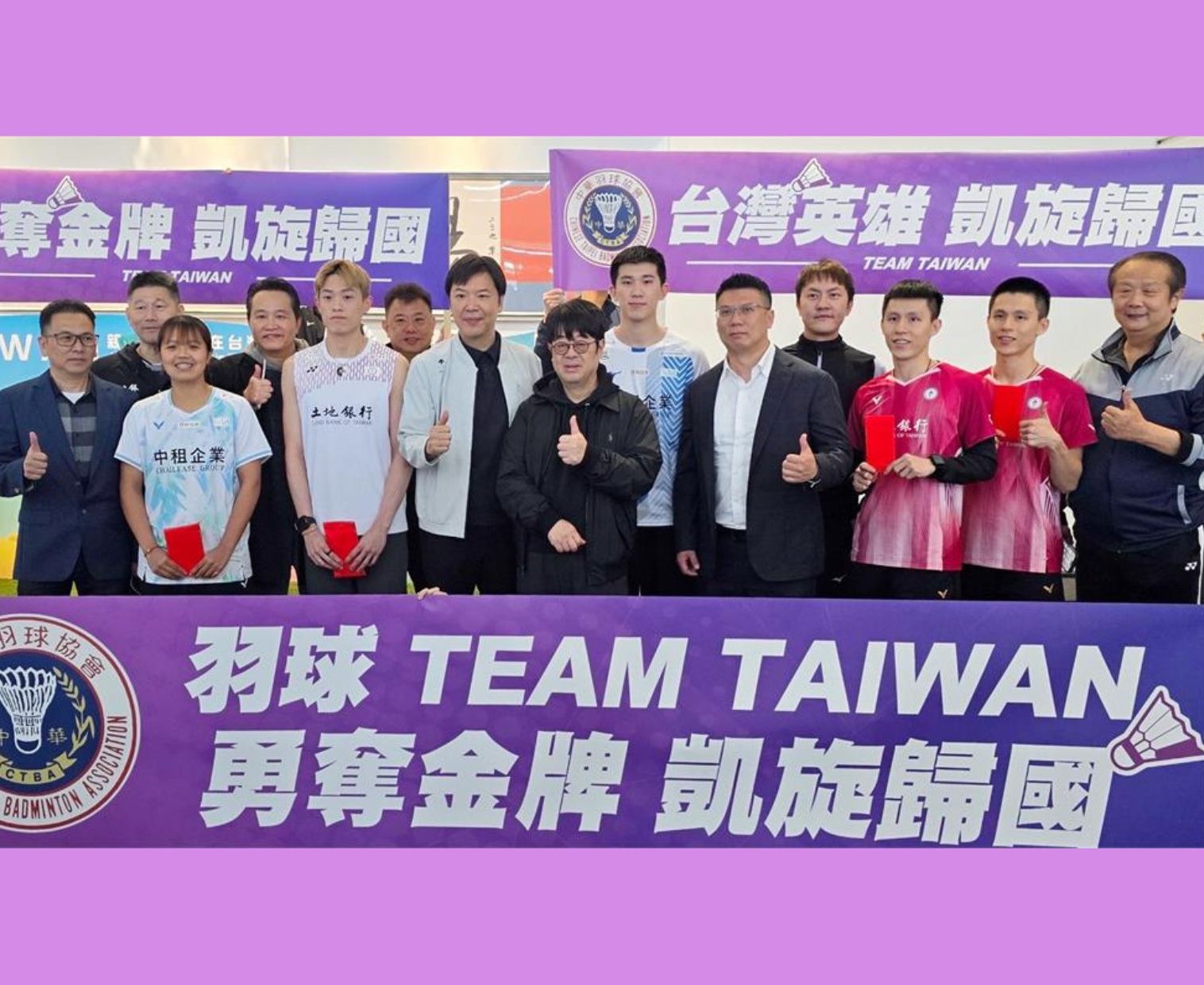 台灣羽球歐戰捷報！全英、瑞士賽奪三金　林俊易等健兒凱旋歸國