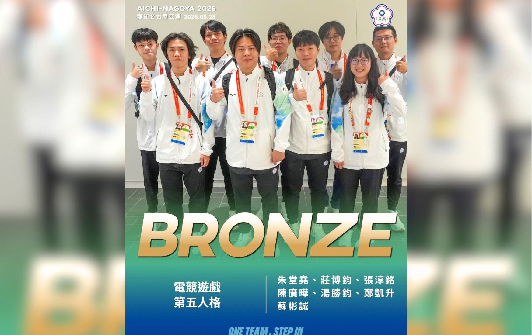 亞運》電競再傳捷報 《第五人格》代表隊勇奪銅牌