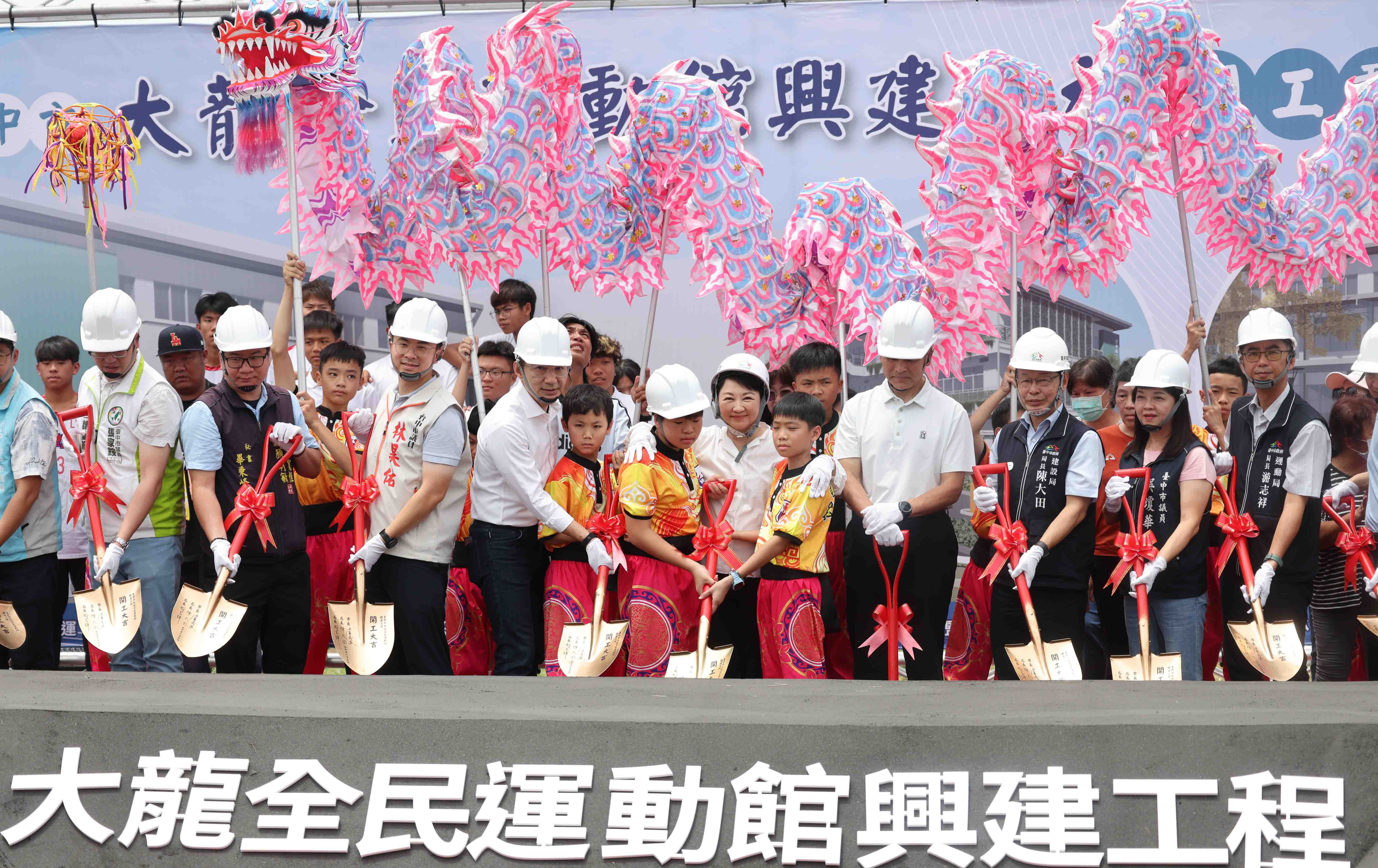 台中》斥資3.2億大龍全民運動館今日開工 預計117年完工完善大肚龍井運動圈