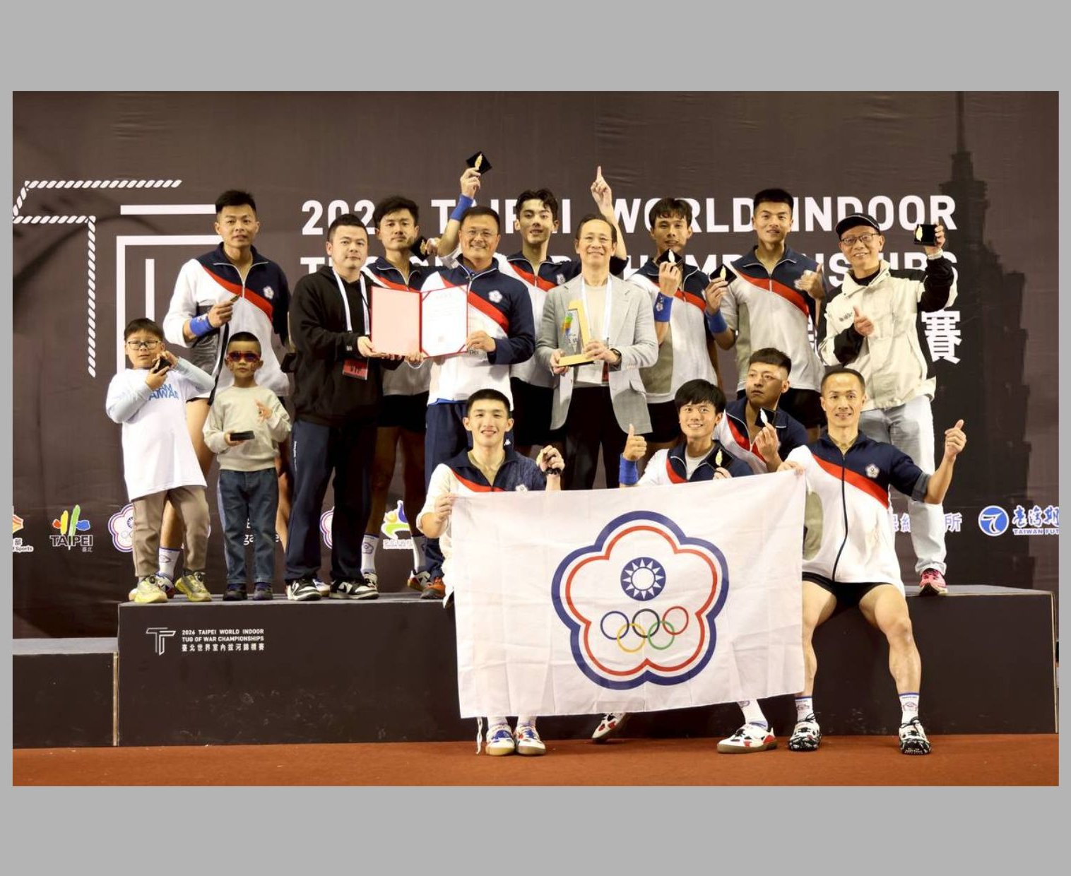 室內拔河世錦賽臺北落幕 臺灣代表隊狂掃9金創歷史新猷