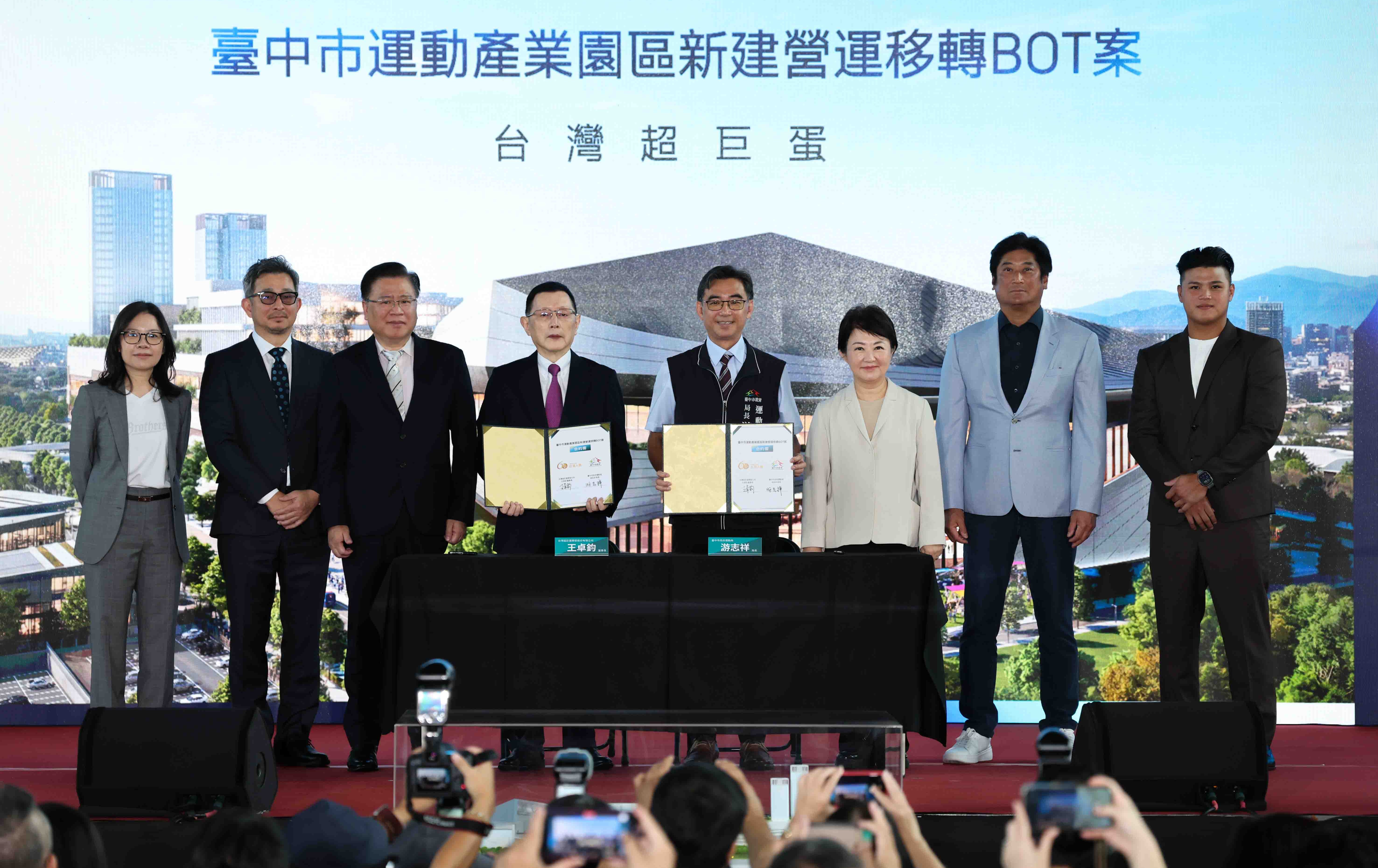 台中600億超巨蛋BOT案正式簽約 打造4.5萬席國際複合場館