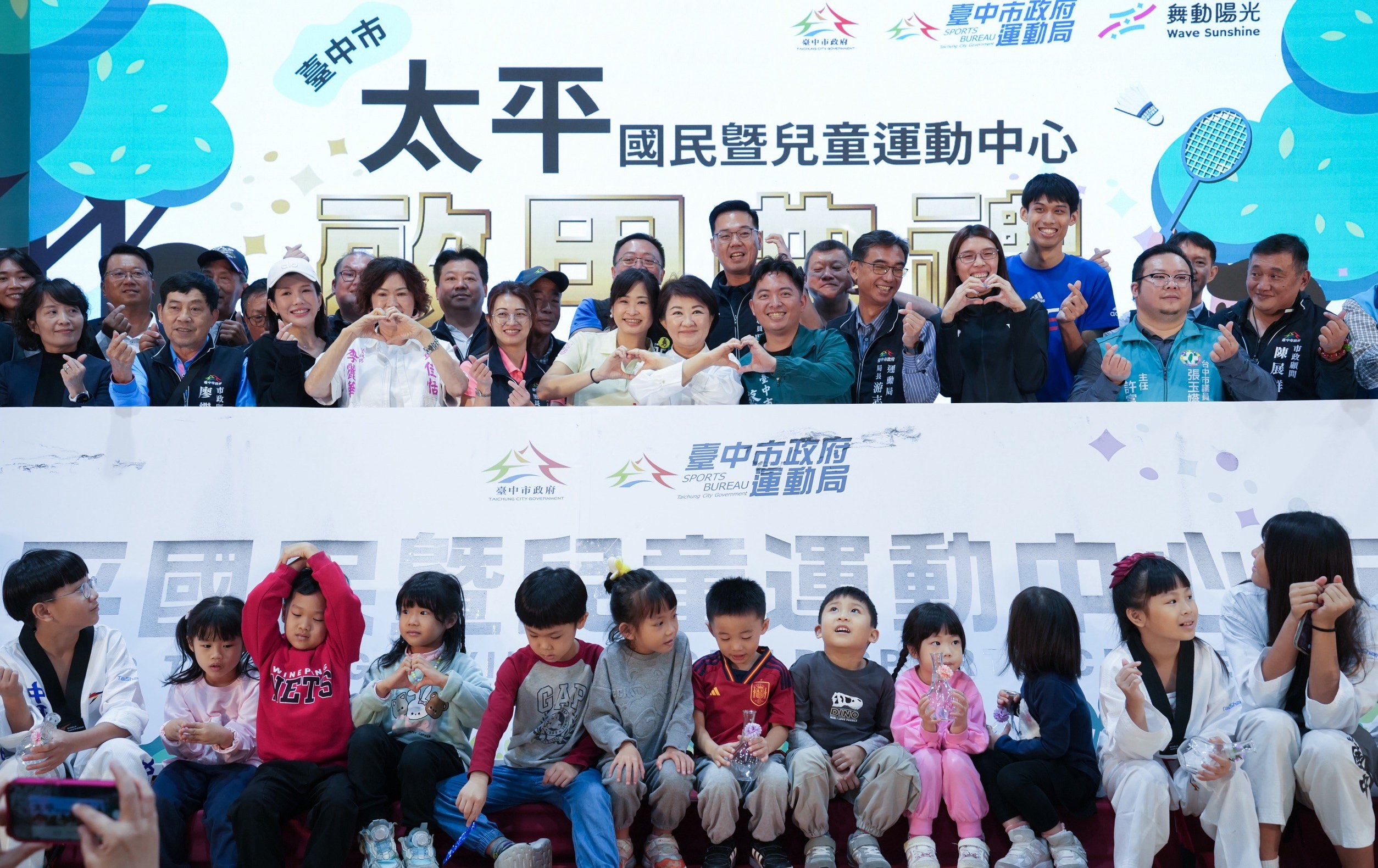 太平國民暨兒童運動中心正式啟用：全齡設施完備，打造台中最大體適能空間