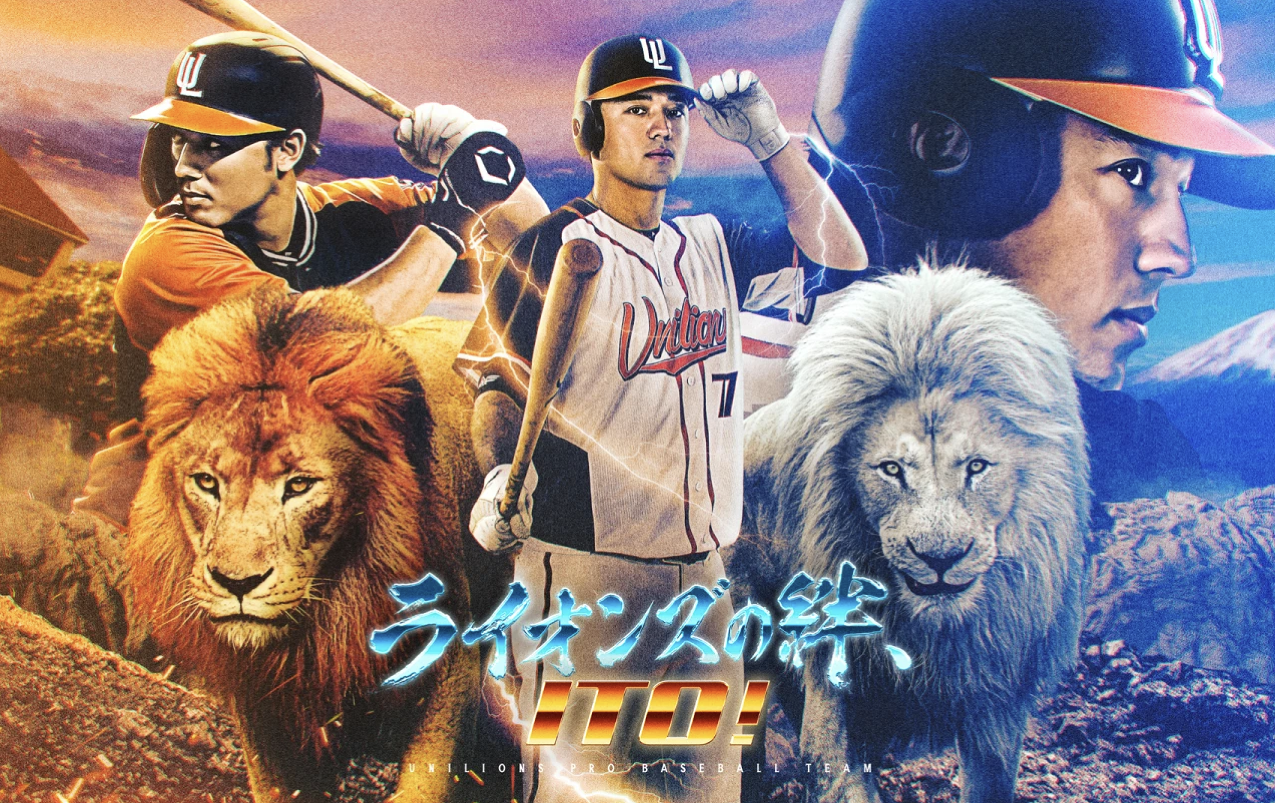 旅日倒數  統一獅林安可感謝球迷見面會 1/11台南棒球場見 12/18中午12點搶票！