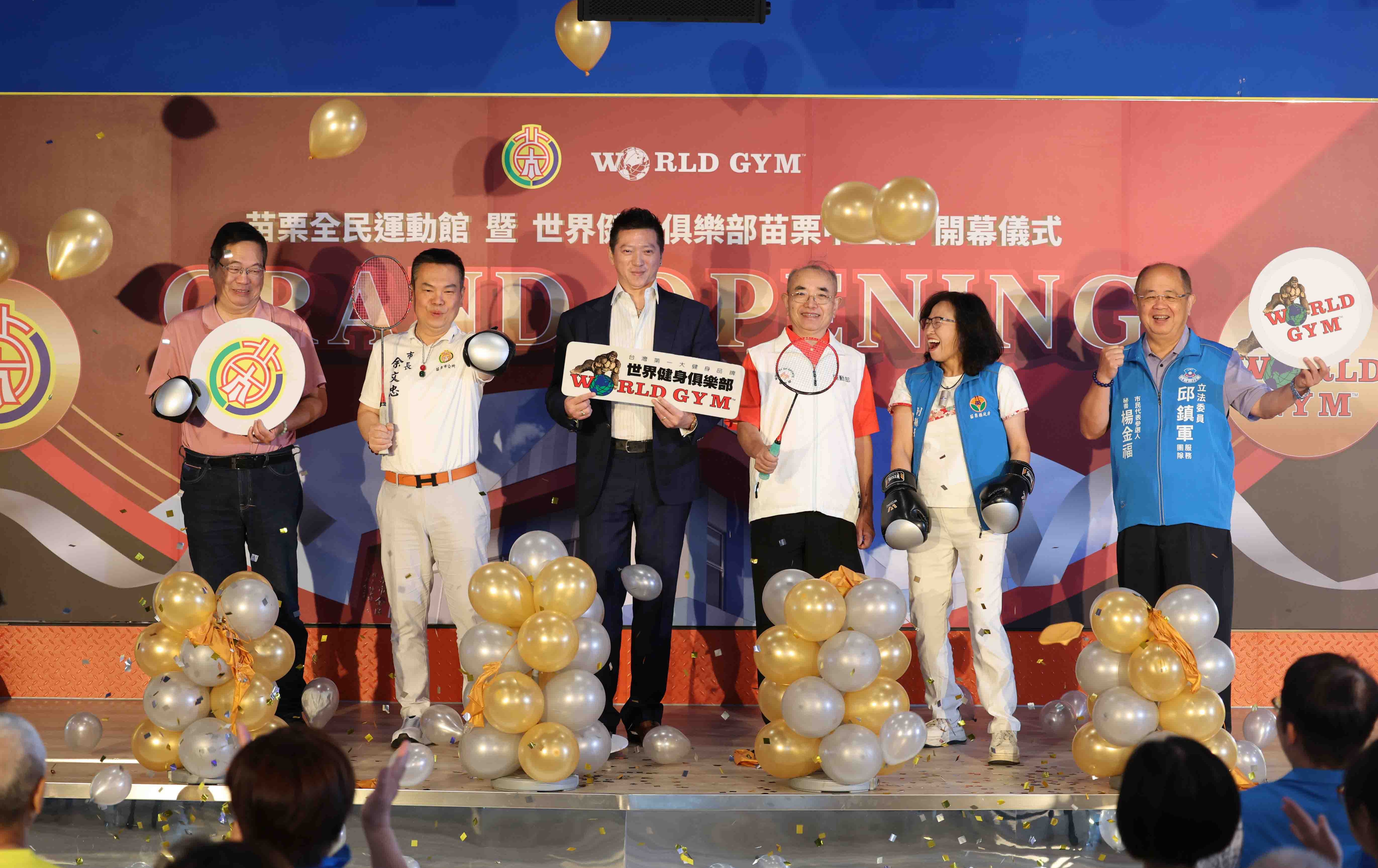 苗栗》公私協力打造健康台灣 苗栗全民運動館暨World Gym中正店正式啟用