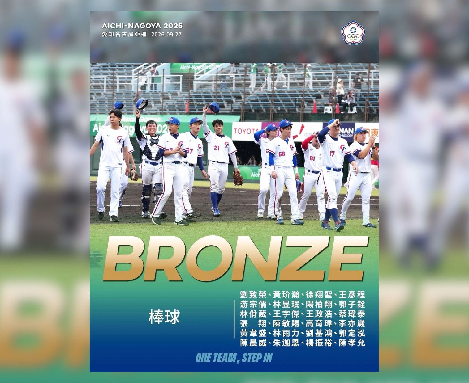亞運》林昱珉8局狂飆10K 中華隊5：1擊敗中國收下銅牌