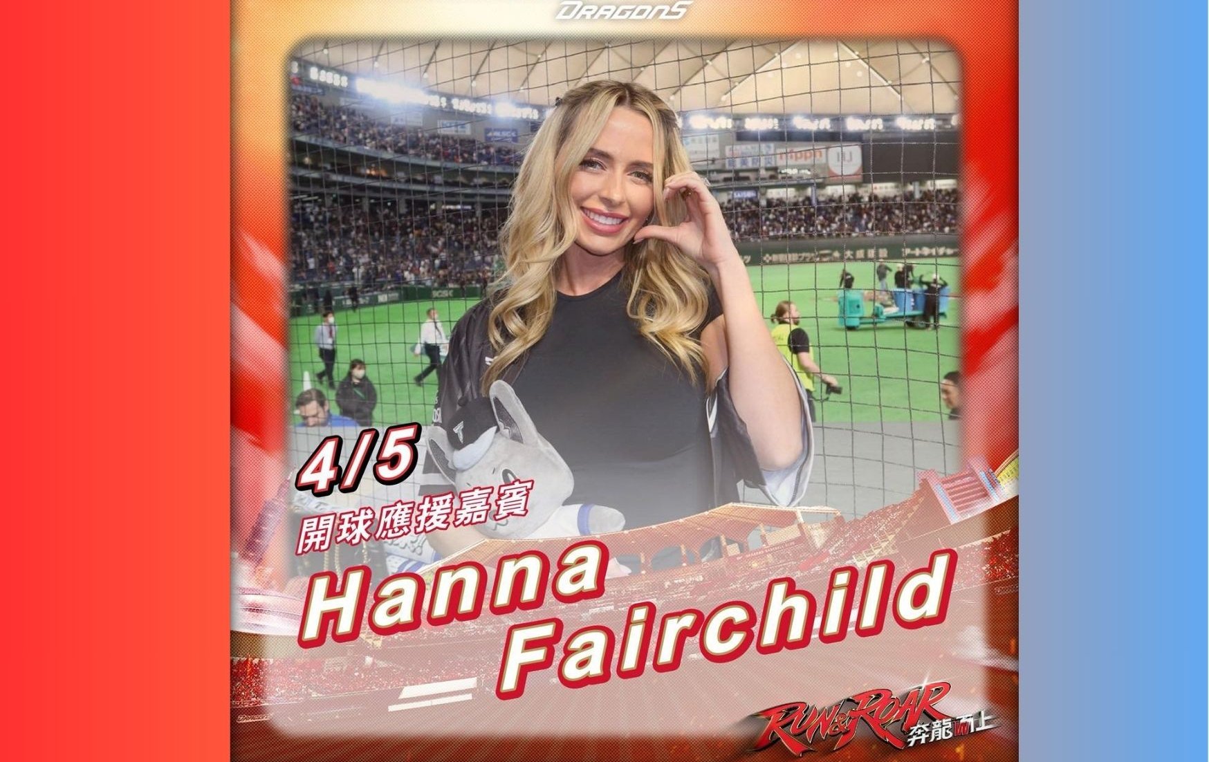 費嫂回來了！天母最強外援 Hanna Fairchild 震撼登台！