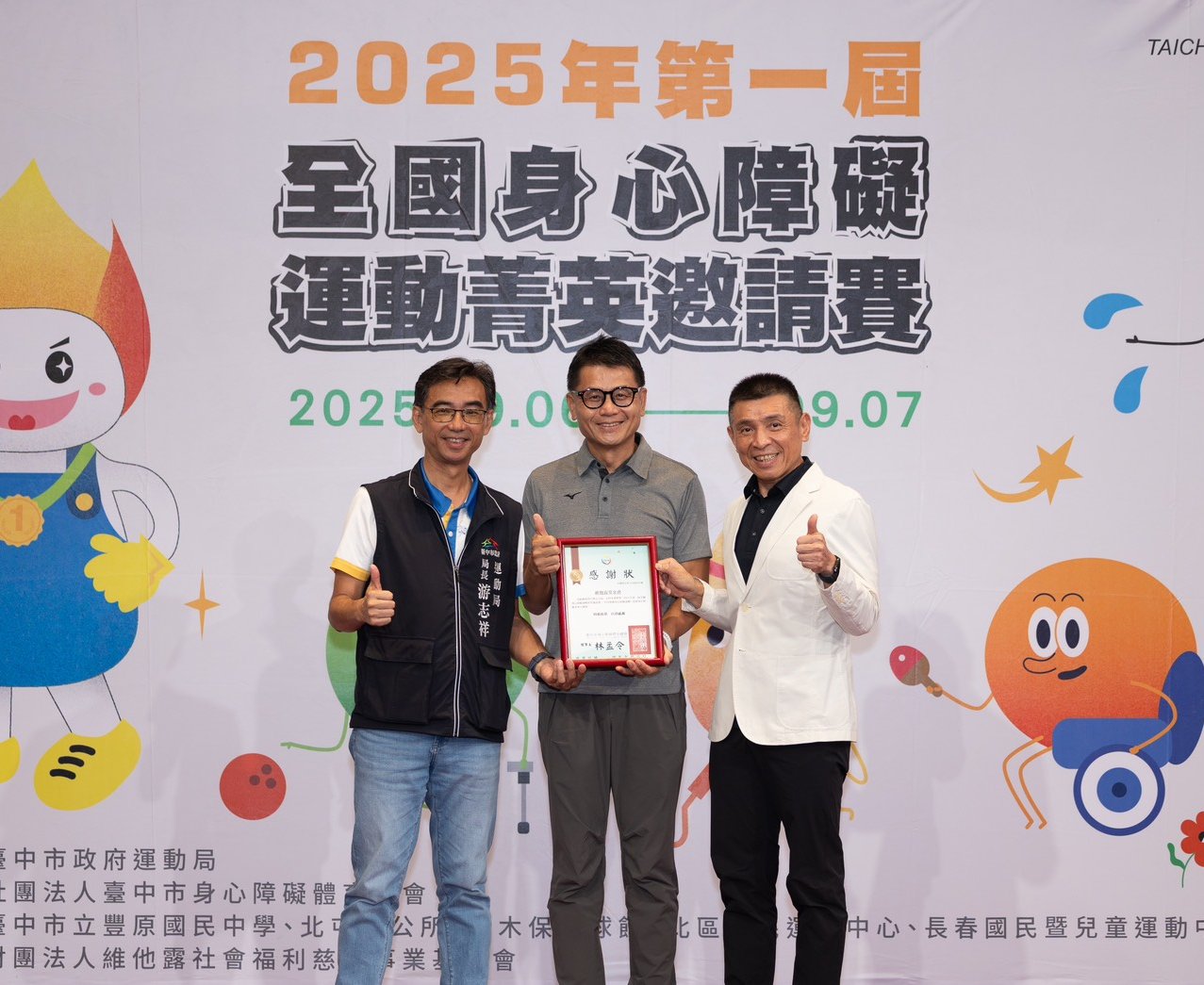 全國首創！台中身障菁英賽「五大友善服務」接軌國際