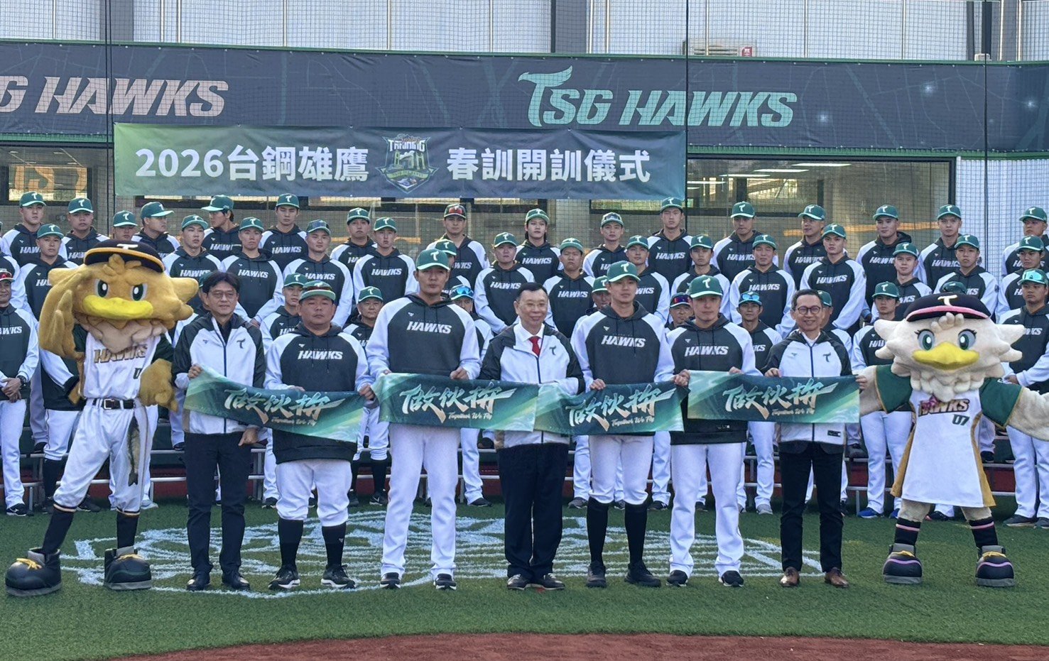 中華職棒》台鋼雄鷹全新春訓基地揭幕  目標直指中職年度總冠軍