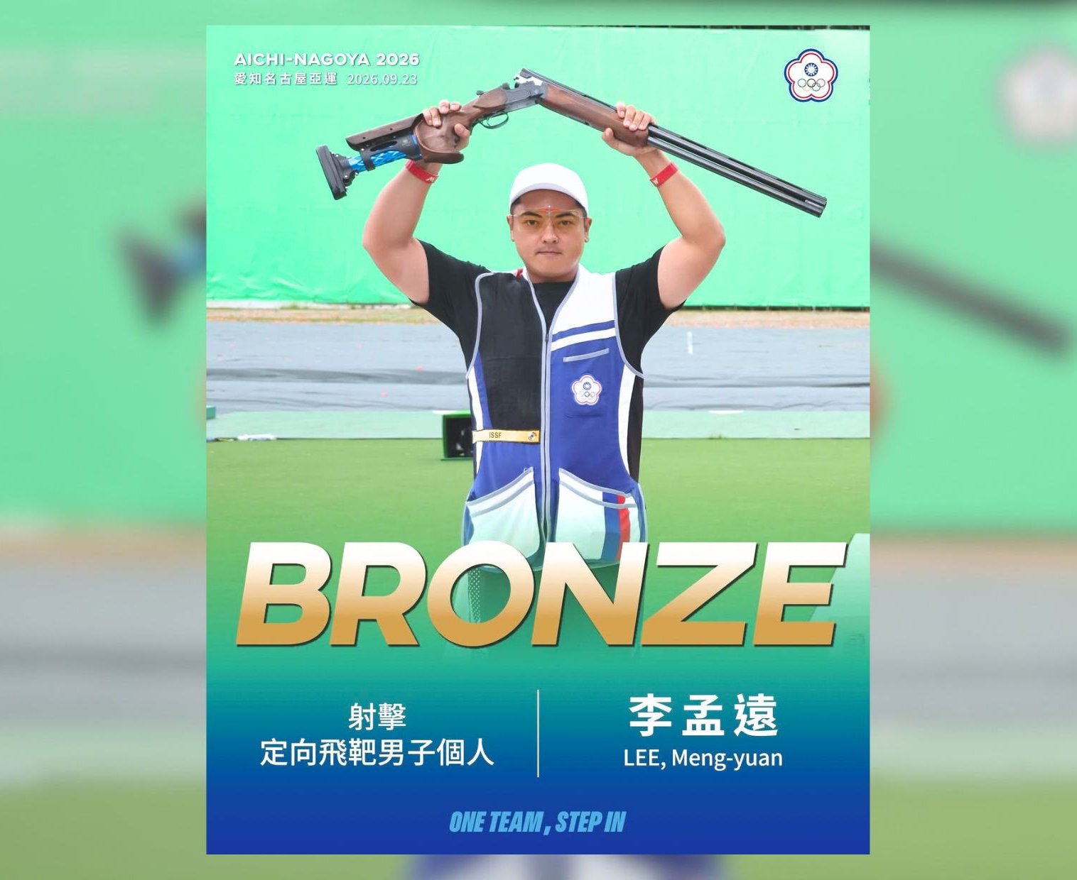 亞運》突破亞運隊史紀錄！李孟遠射擊定向飛靶勇奪銅牌