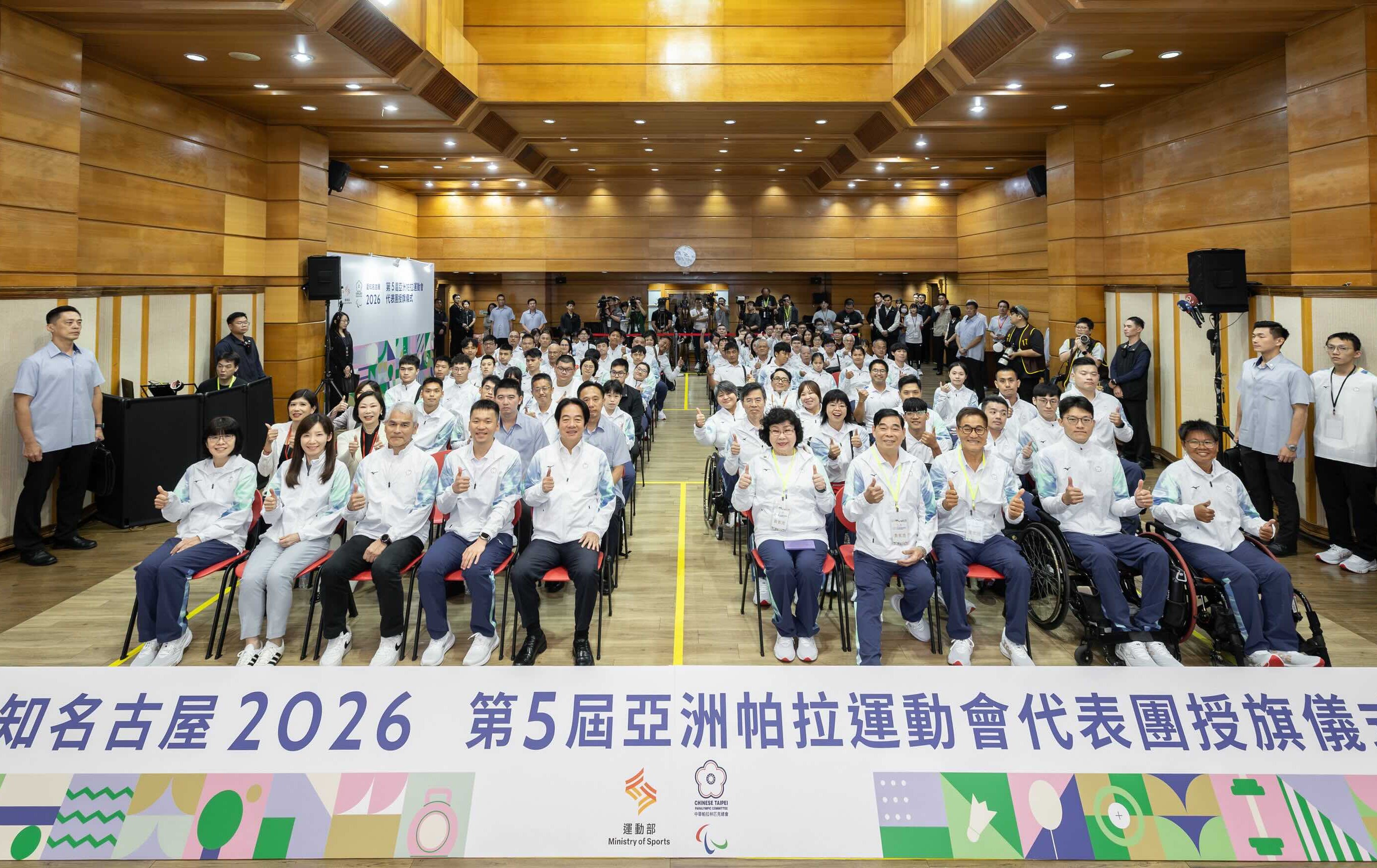 古屋亞帕運》 授旗代表團 賴清德期勉選手超越自我