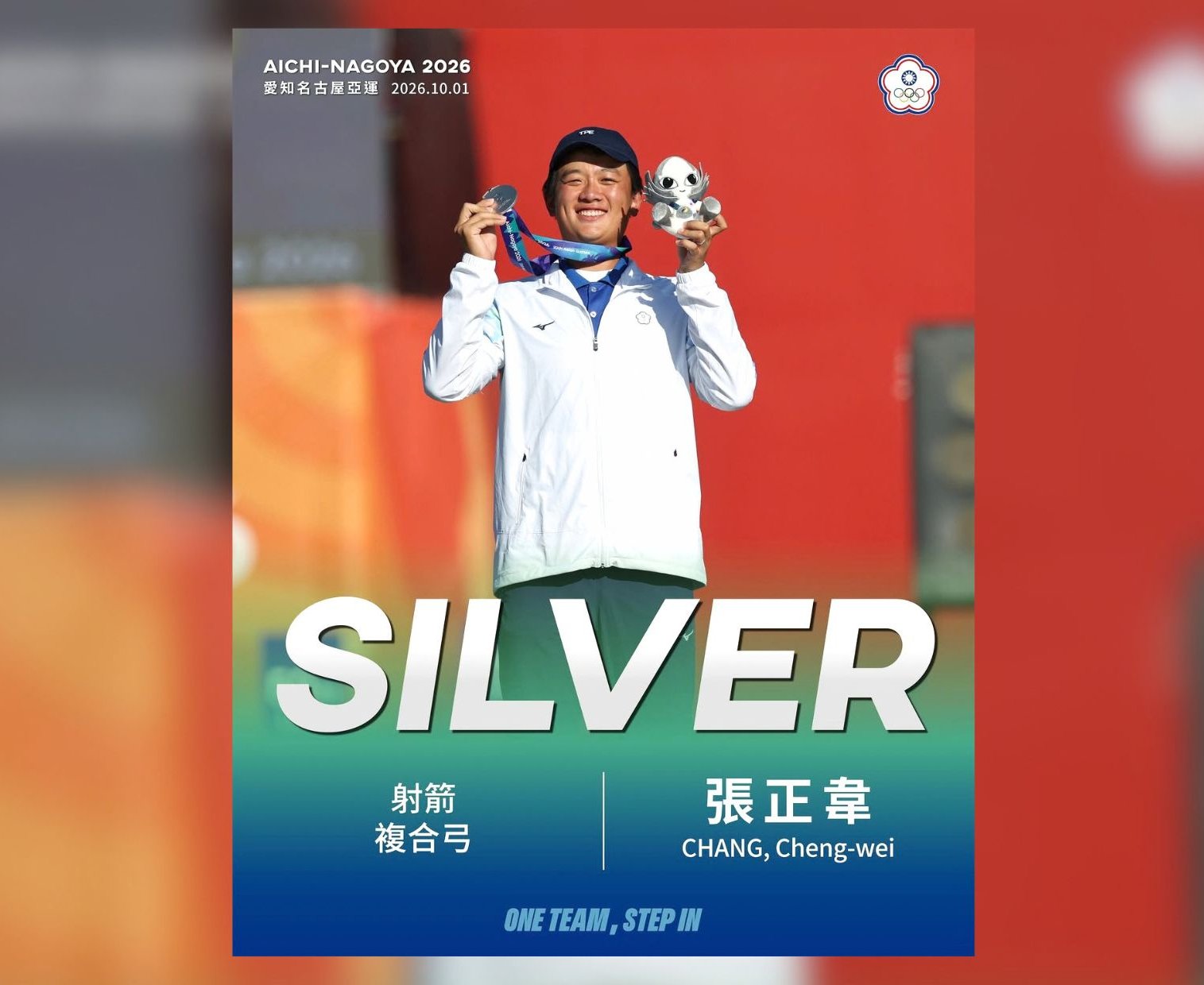 亞運》射箭傳捷報！張正韋男子複合弓個人賽強勢奪銀 創隊史最佳紀錄