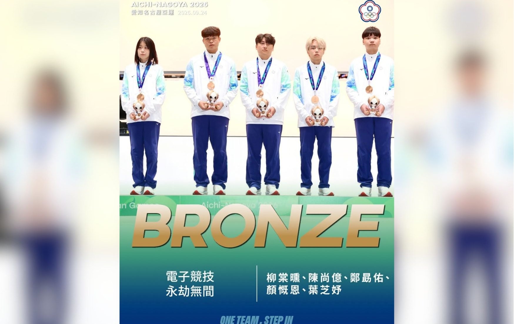 亞運》電競隊史首面女子選手登場 中華隊《永劫無間》摘銅牌開胡