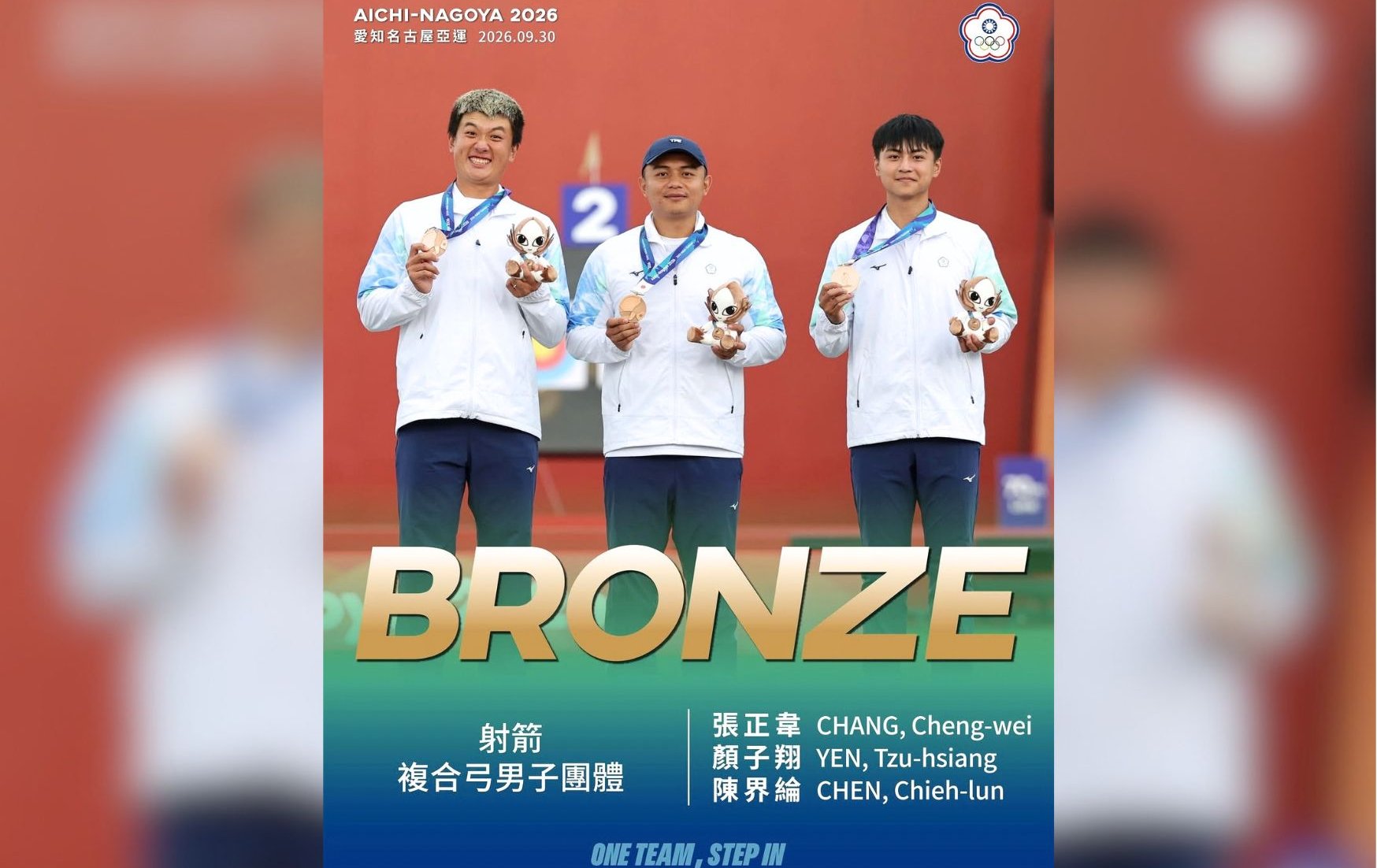 亞運》一分之差射落韓國！亞運複合弓男團勇奪銅牌 寫隊史新頁