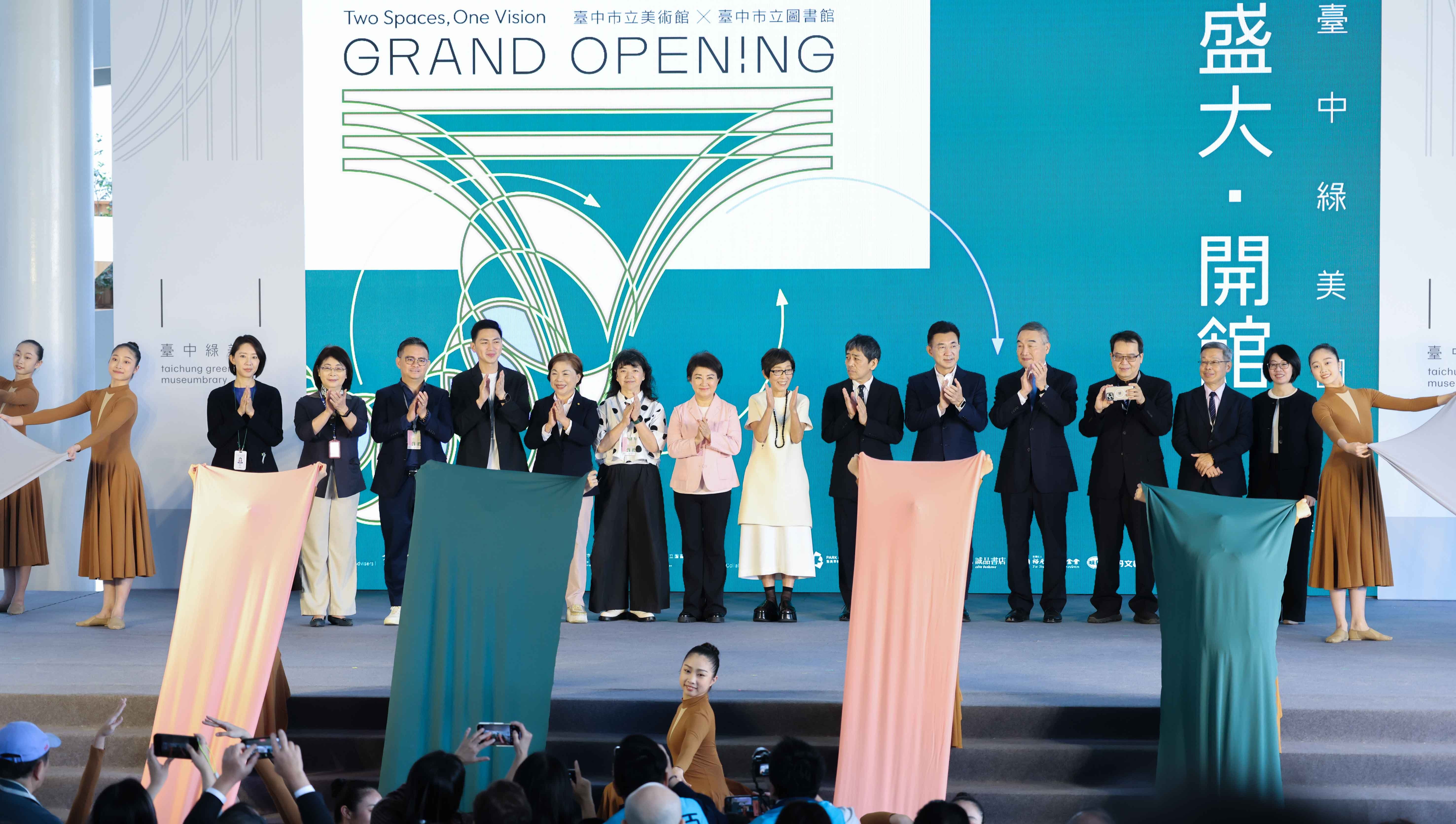 臺中文化新地標正式啟用　「臺中綠美圖」雙館共啟引領城市走向國際