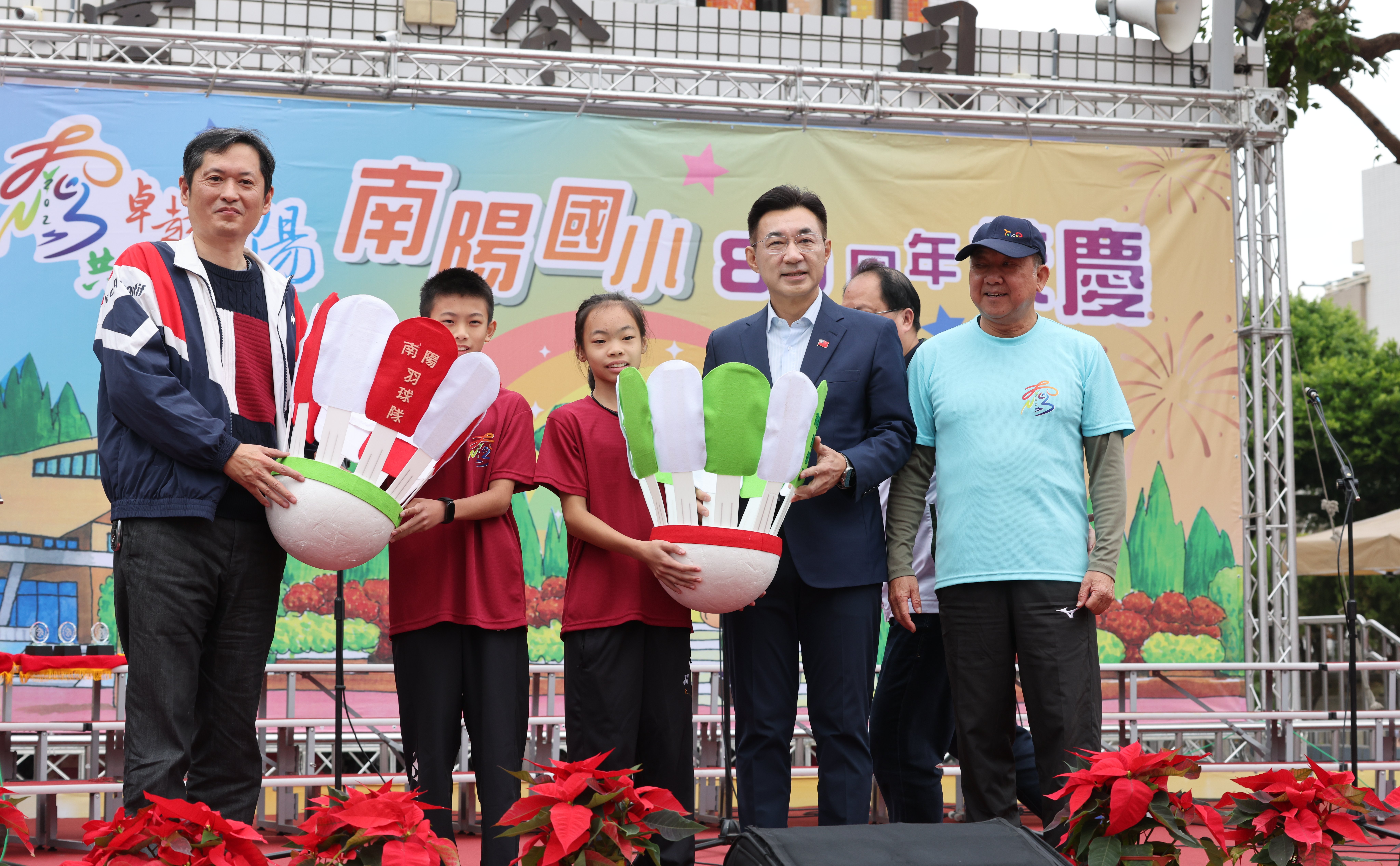 南陽國小 80 週年校慶傳愛！運彩公會捐贈 30 萬羽球物資助夢想啟航